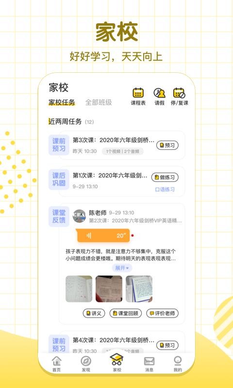 学习8手机apk安装包下载v6.3.0