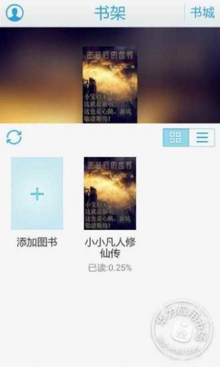 小小凡人修仙传最新版下载v1.1.01