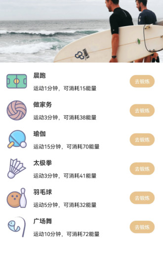 天气早晚报最新版下载v1.0.1