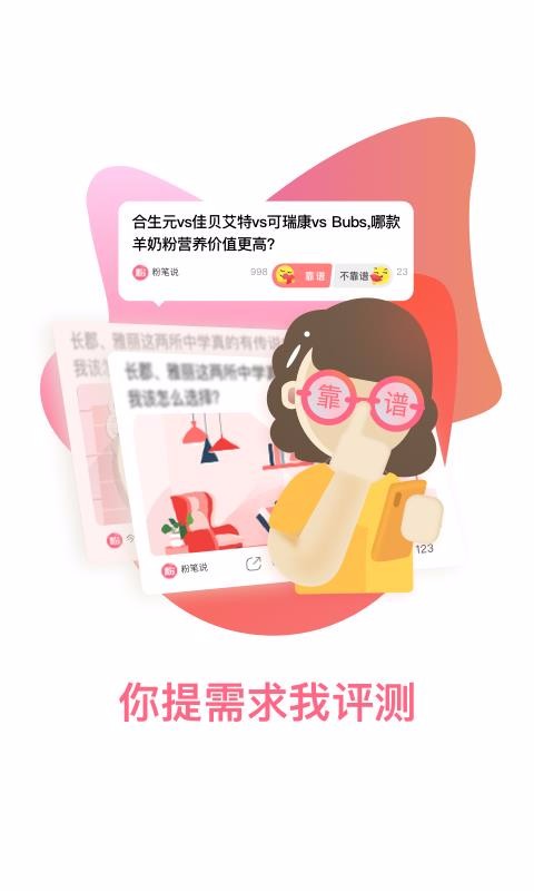 粉笔说手机apk安装包下载v2.1.9