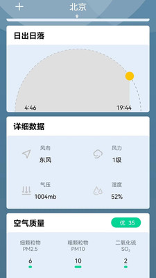 夏荷天气安卓版下载v2022.06.14