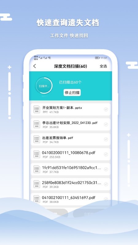 小语手机数据清理恢复最新版下载v1.5.2