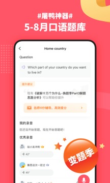 小站雅思手机apk安装包下载v5.6.3