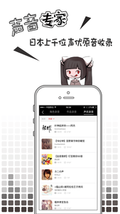 猫耳FM安卓最新版下载v5.1.0