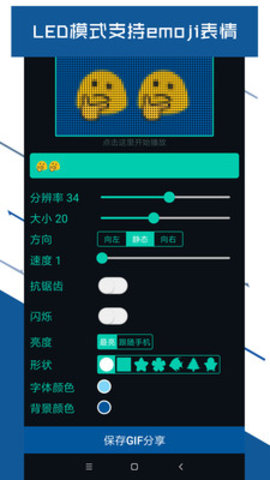 led大屏播放器2024最新版免费下载v4.5.1