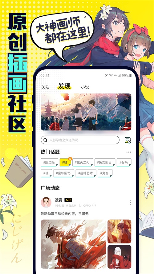 有盐轻小说免费版手机最新下载v1.2.1