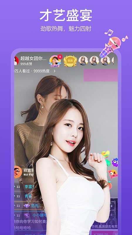 探音安卓版下载v1.0.3