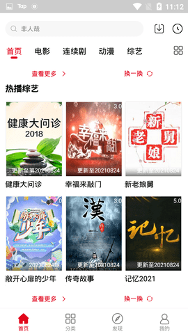 青丝在线播放最新版下载v3.3.5