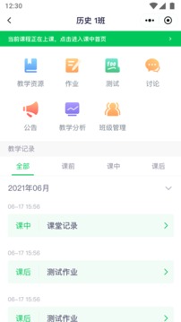 奕课堂手机apk安装包下载v1.0.6