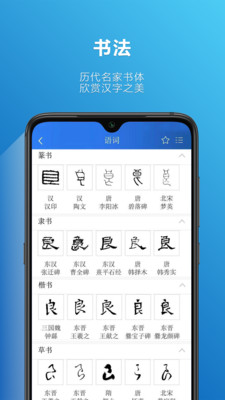 辞海手机apk安装包下载v1.2.5