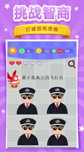 脑洞挑战4安卓版下载v1.0