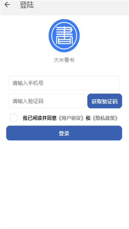 大米看书安卓版下载v1.0
