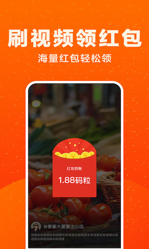 便利码头安卓版下载v1.8.8