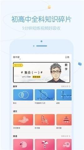 逗你学最新版下载v1.6.3