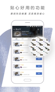 网易BUFF最新版手机免费下载v2.3.0.201907051740