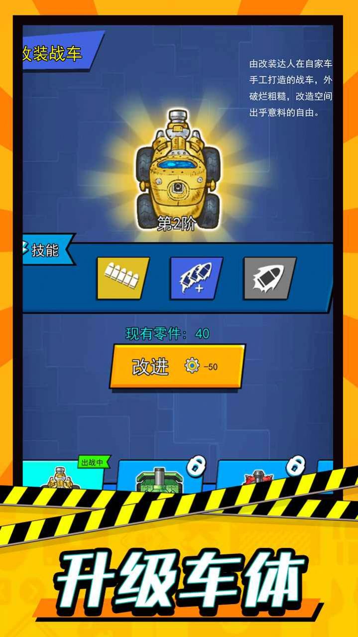 轰轰地平线安卓最新版下载v2.0.1