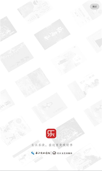 长江乐读安卓版免费下载v1.1.0