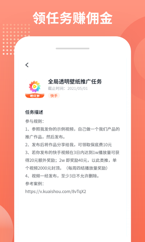 推推侠赚钱软件免费下载v1.0.0