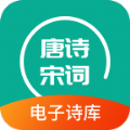 优选唐诗宋词安卓版最新下载v1.0