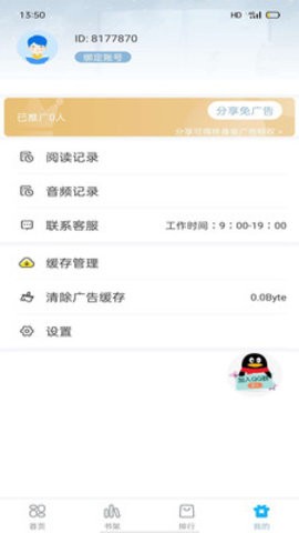 笔友阁安卓版免费下载v1.0.0