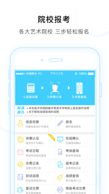 艺术升安卓版最新下载v3.1.46