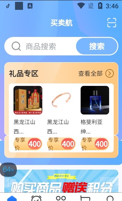 买卖行安卓版最新下载v1.1.8