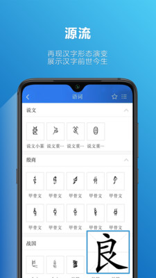 辞海手机apk安装包下载v1.2.5