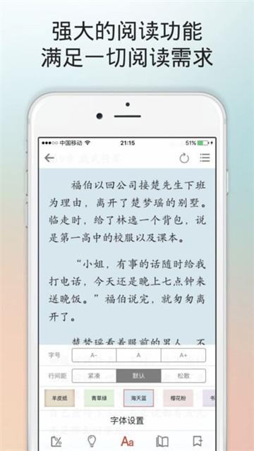 八号文库安卓版下载v1.3.2