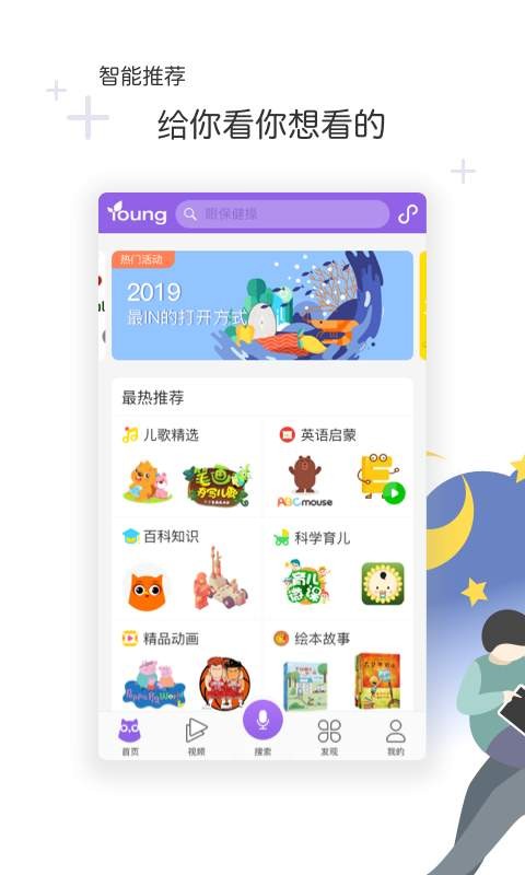 花漾搜索安卓版下载v3.0.4