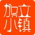 加立小镇手机apk安装包下载v1.0.13