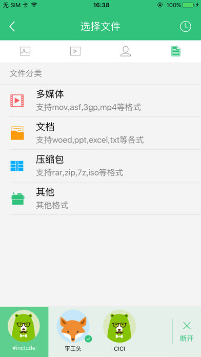 vivo互传手机apk安装包下载v4.0.1.4