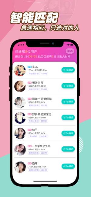 友电安卓版免费下载v2.0.3