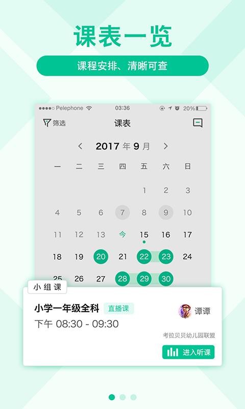 影课手机apk安装包下载v1.3.9