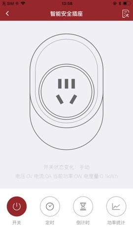 智慧安居安卓版最新下载v1.0.0