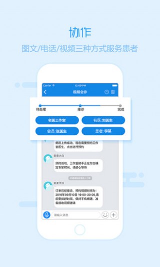 优麦医生医生版最新下载v5.6.2
