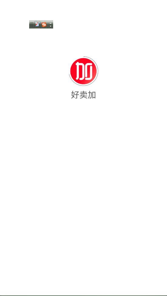 好卖加安卓版最新下载v0.4.2