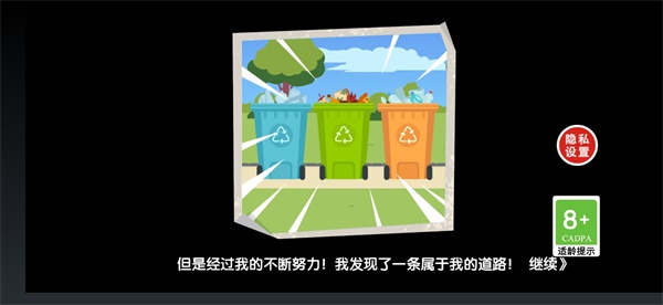 重生之废品大亨最新版下载v100.0.3