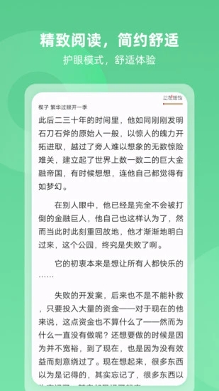 趣悦免费小说阅读安卓版最新下载v4.00.01