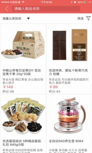 国珍优选手机apk安装包下载v1.0