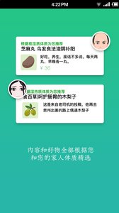 过日子安卓版下载v6.4.0