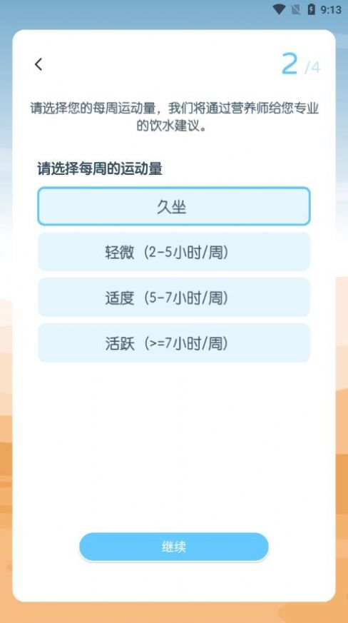 喝水园丁安卓版下载v1.0.0