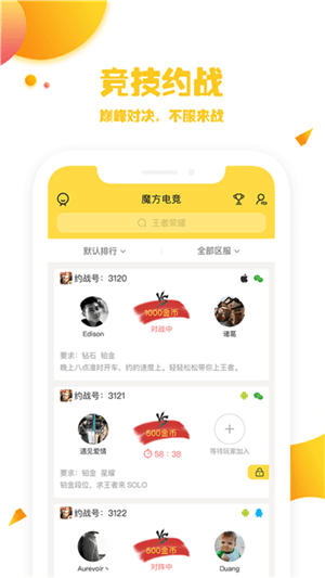 第四爱网安卓最新版下载v4.7.6.2