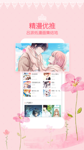 爱优漫安卓版下载v1.2.6