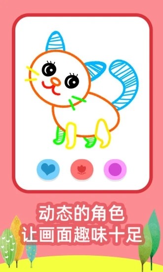 绘画之树安卓最新版下载v1.2.2