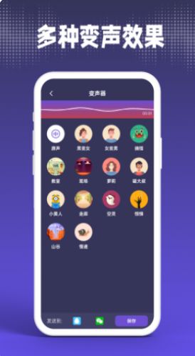 疯狂变声器安卓版最新下载v20211011