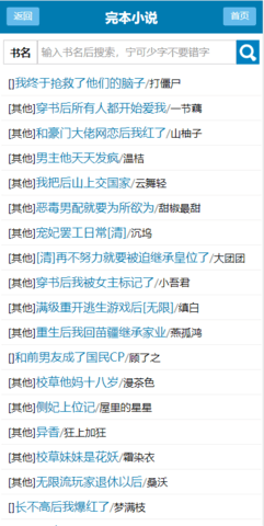 读零零小说网在线免费阅读安卓版下载v1.0.5