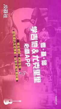 悦器社手机免费下载v4.6.116
