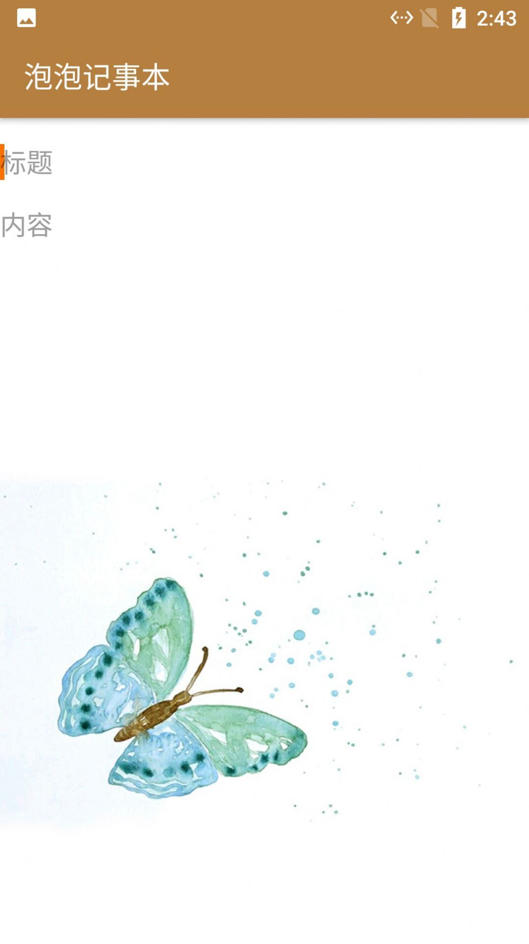 泡泡记事本安卓版下载v1.0