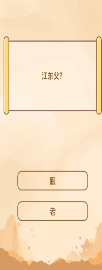 创优成语小秀才最新版下载v1.0.3