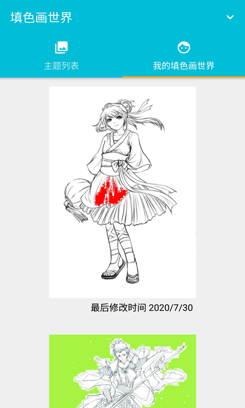 填色画世界安卓最新版下载v1.0.0